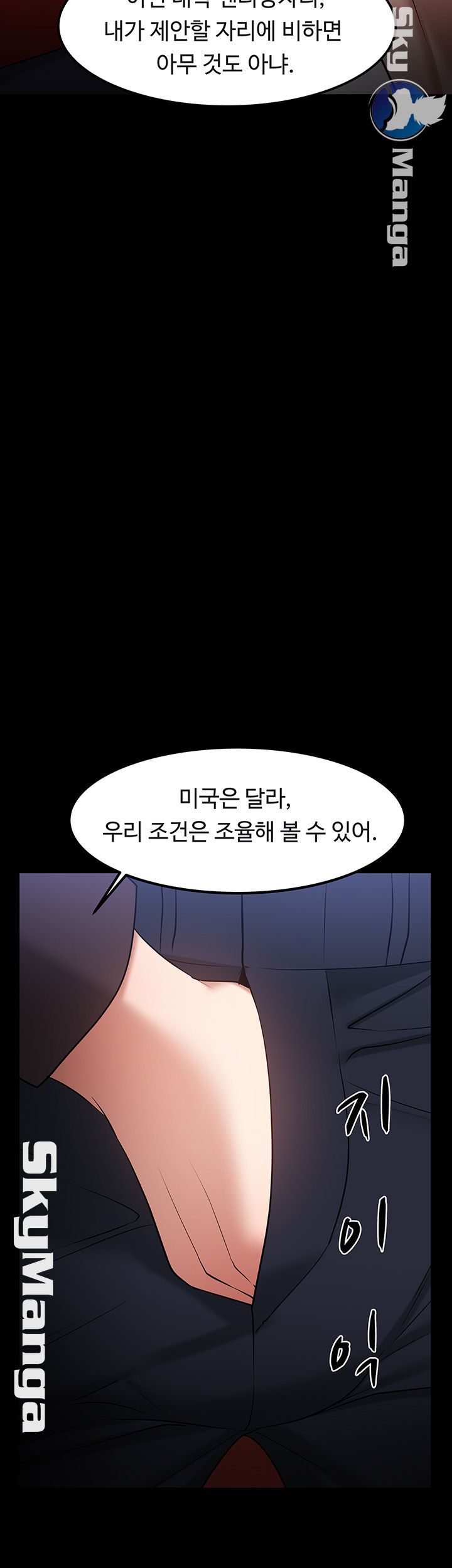 Desire Swamp Raw Chapter 31 Page 33