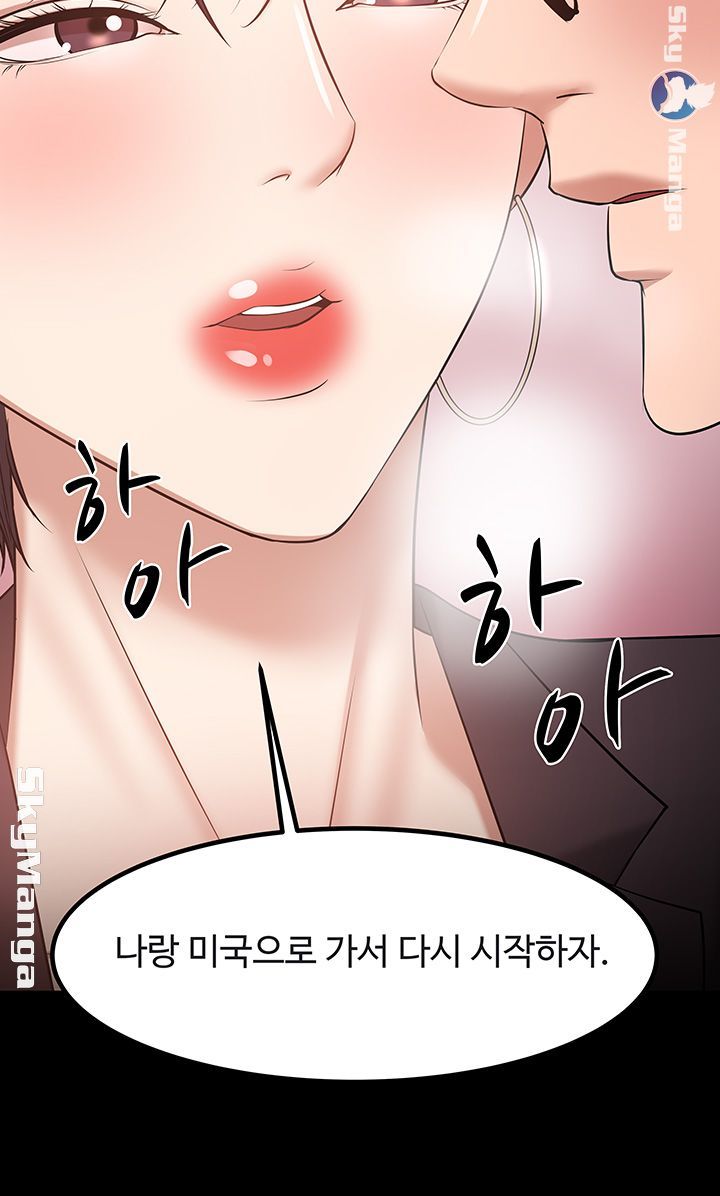 Desire Swamp Raw Chapter 31 Page 38