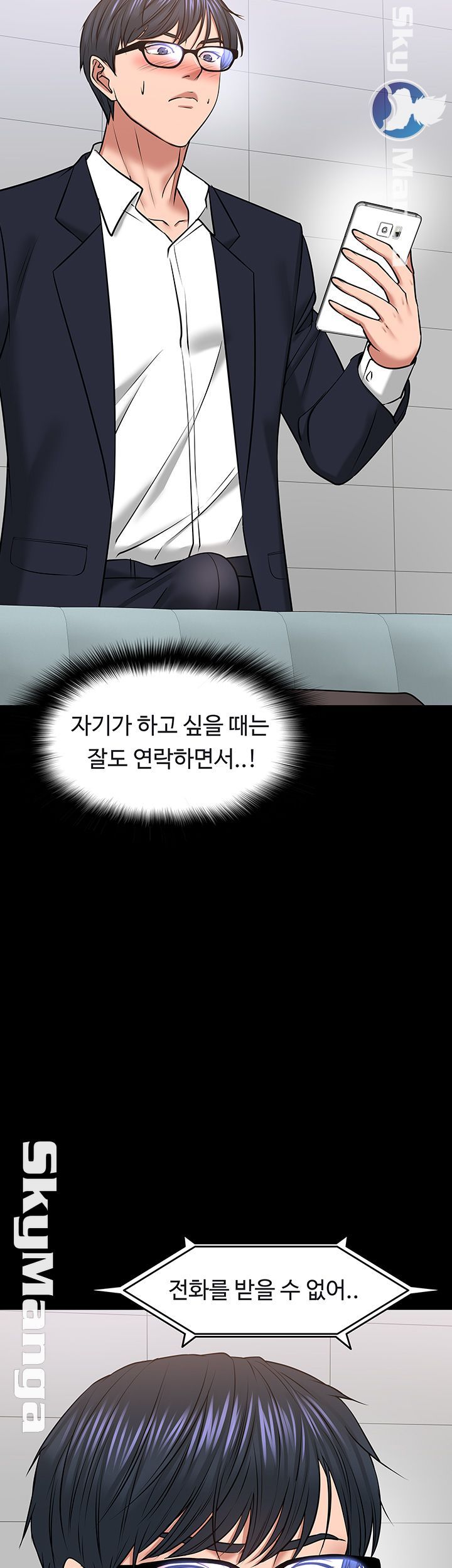 Desire Swamp Raw Chapter 31 Page 57