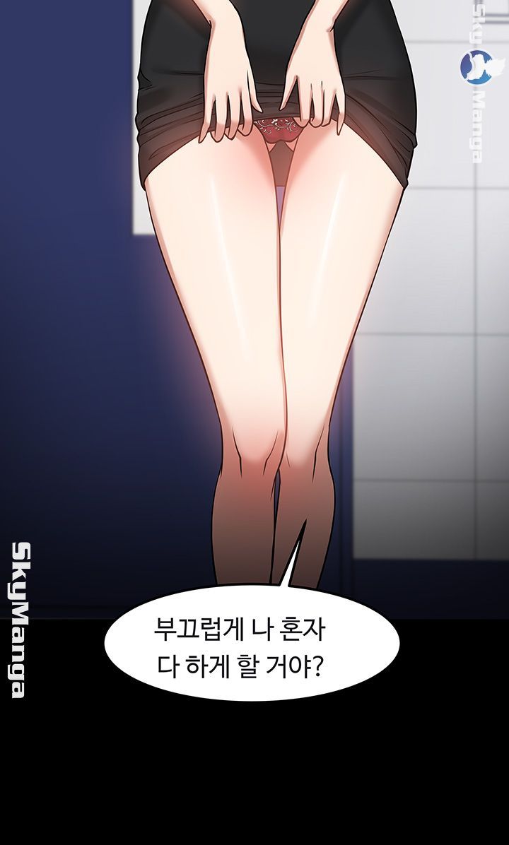 Desire Swamp Raw Chapter 31 Page 70