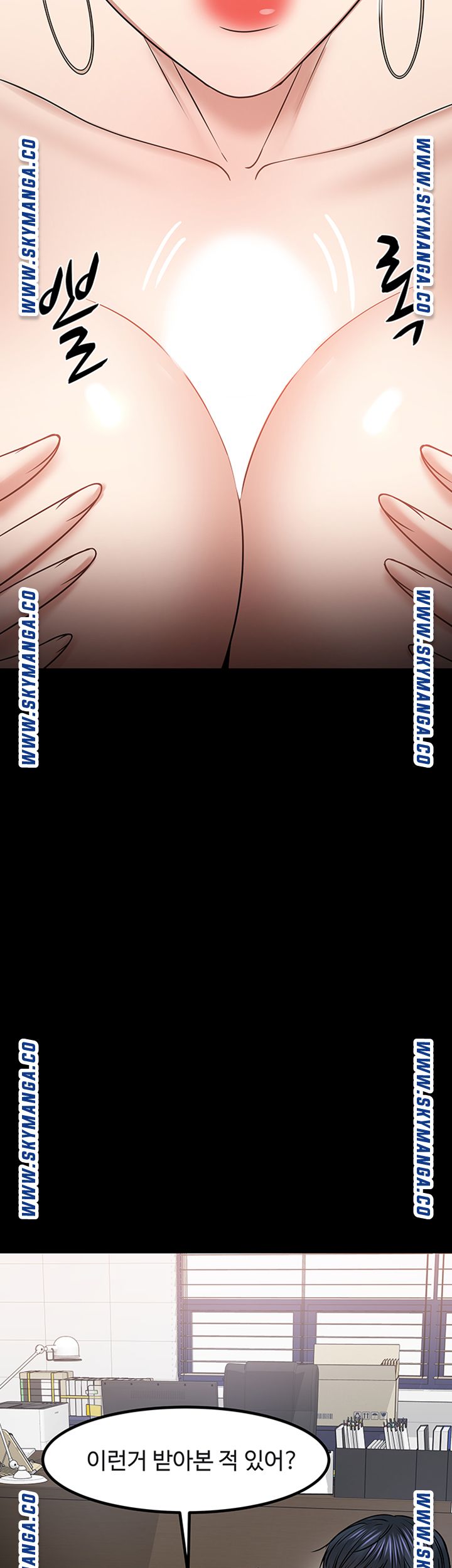 Desire Swamp Raw Chapter 32 Page 16