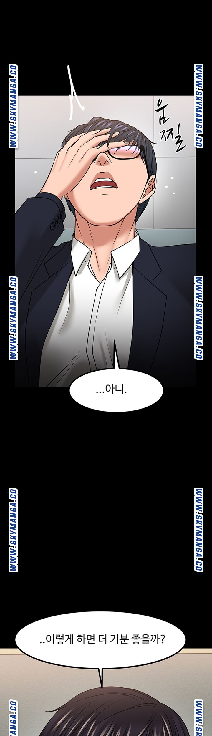 Desire Swamp Raw Chapter 32 Page 20