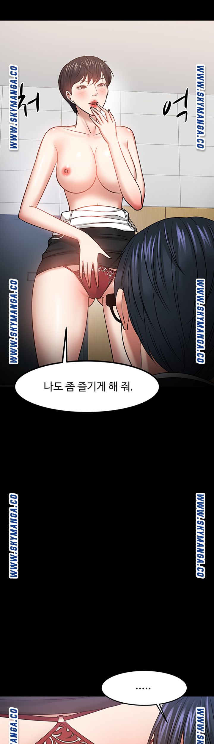 Desire Swamp Raw Chapter 32 Page 28