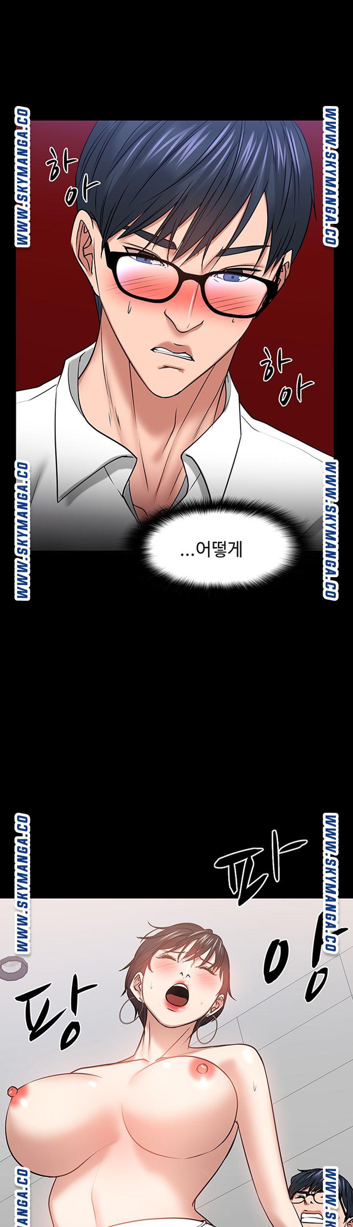Desire Swamp Raw Chapter 32 Page 36