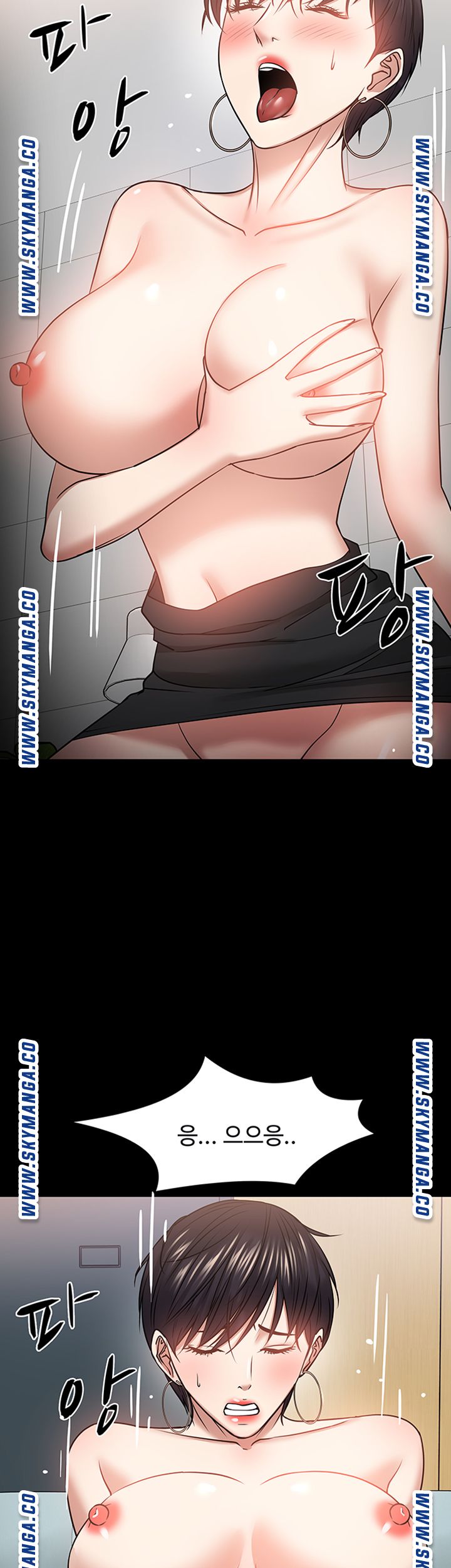 Desire Swamp Raw Chapter 32 Page 40