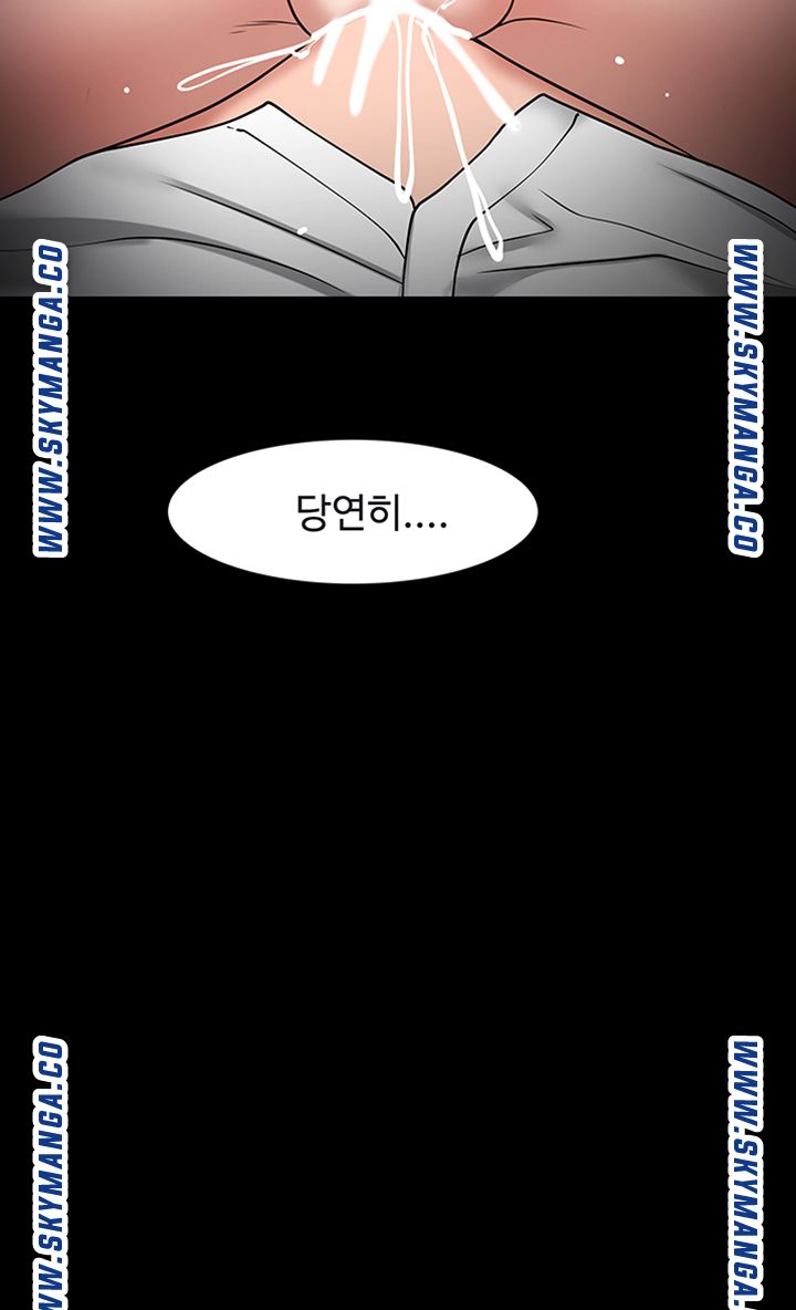 Desire Swamp Raw Chapter 32 Page 46