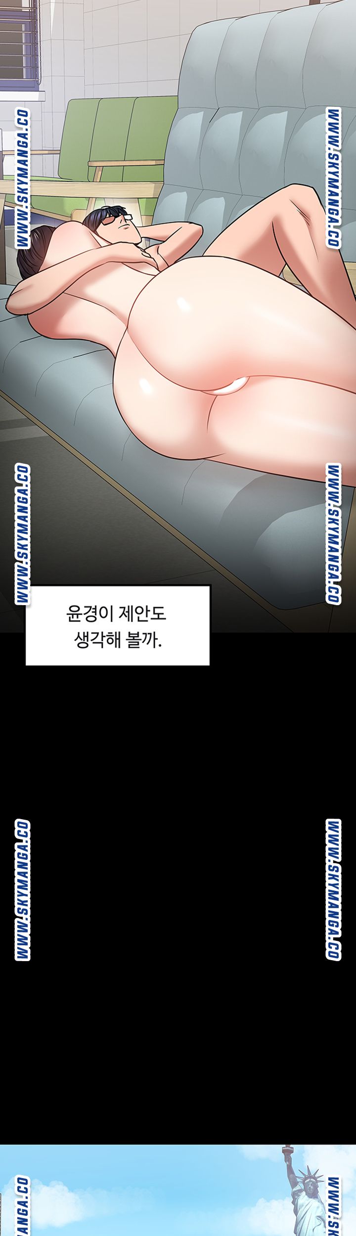 Desire Swamp Raw Chapter 32 Page 72