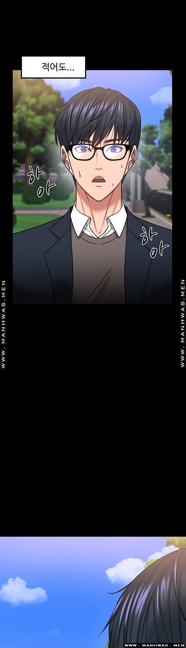 Desire Swamp Raw Chapter 33 Page 38