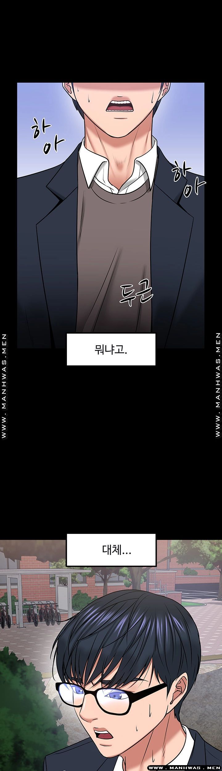 Desire Swamp Raw Chapter 33 Page 42