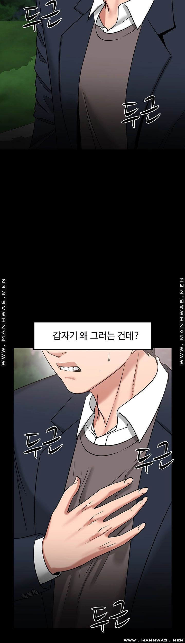Desire Swamp Raw Chapter 33 Page 43