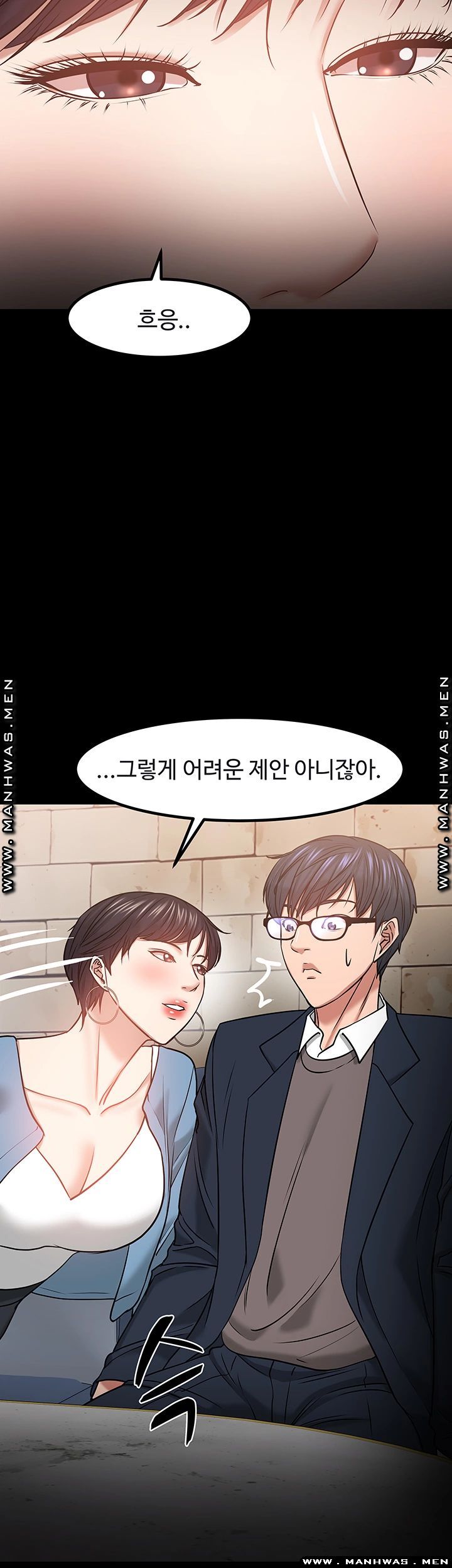 Desire Swamp Raw Chapter 33 Page 55