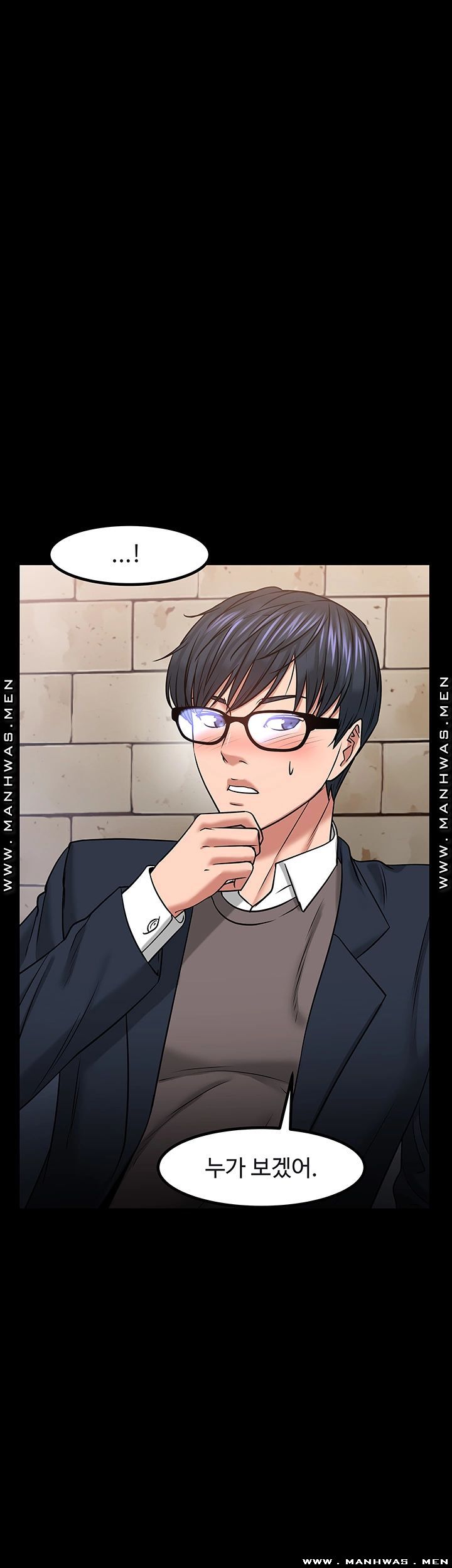 Desire Swamp Raw Chapter 33 Page 56