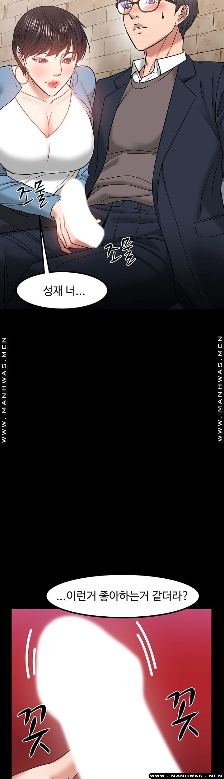 Desire Swamp Raw Chapter 33 Page 63