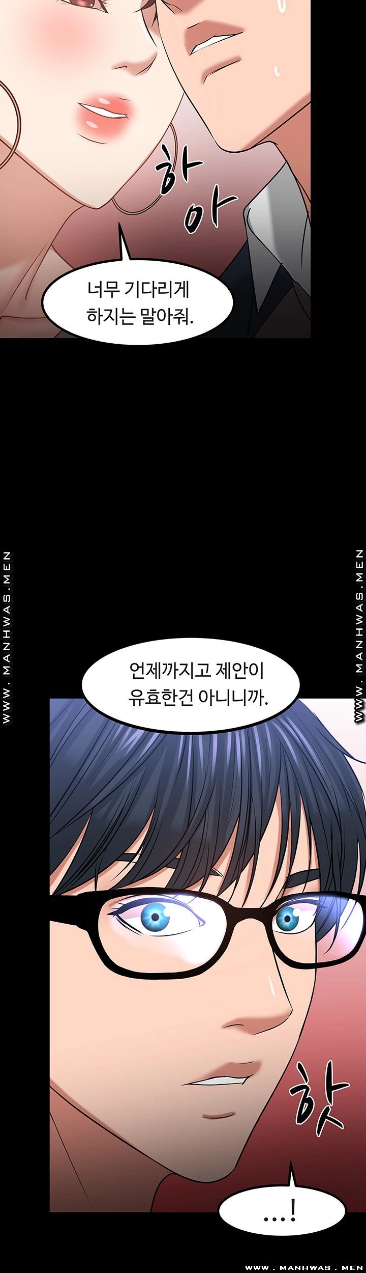Desire Swamp Raw Chapter 33 Page 67