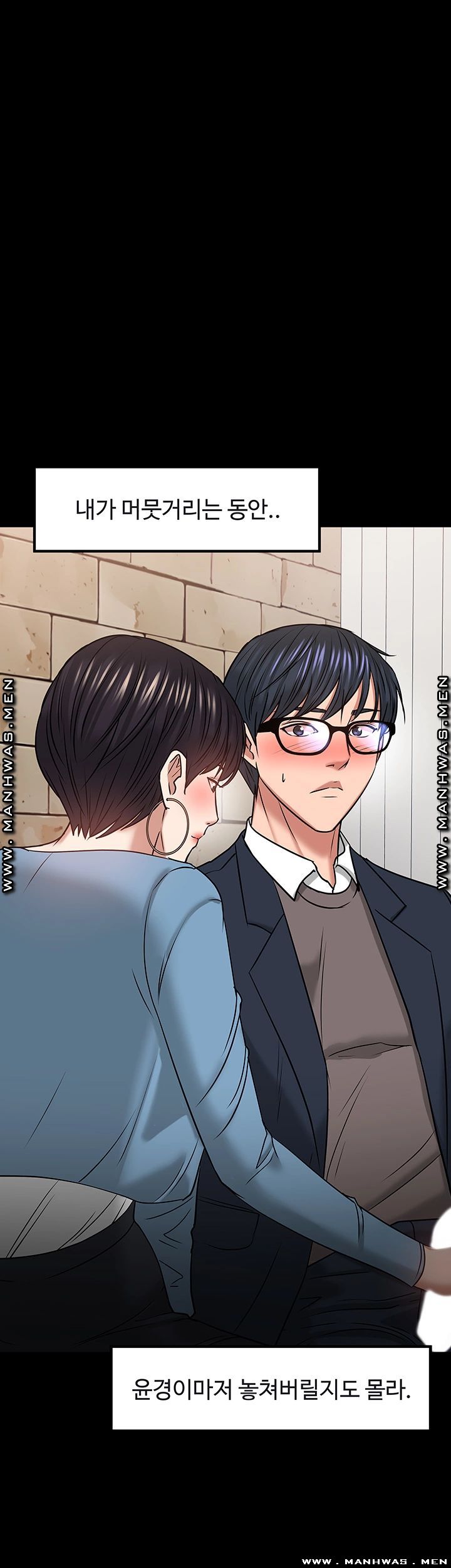 Desire Swamp Raw Chapter 33 Page 68