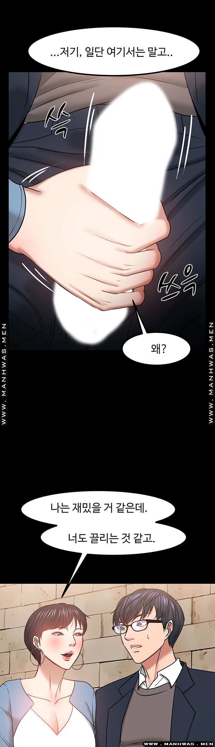 Desire Swamp Raw Chapter 33 Page 70