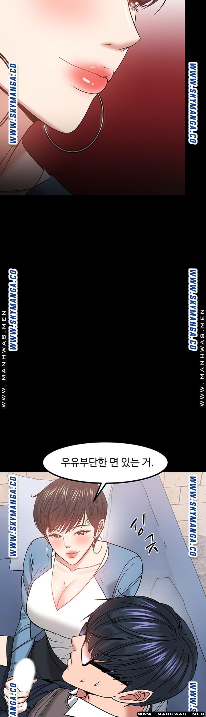 Desire Swamp Raw Chapter 34 Page 10
