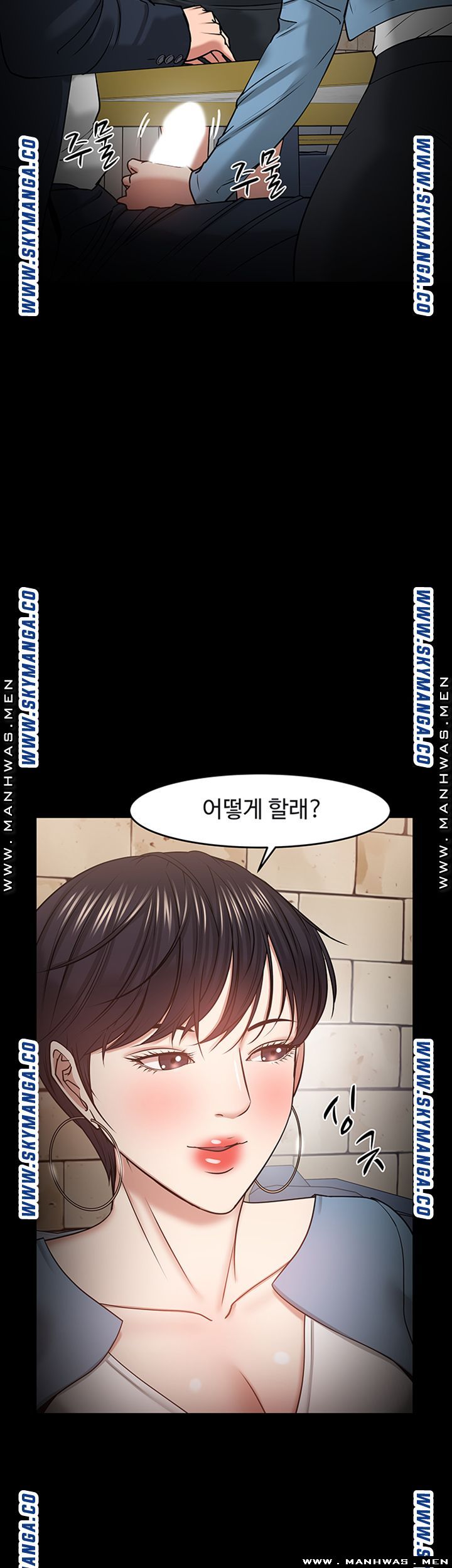 Desire Swamp Raw Chapter 34 Page 15