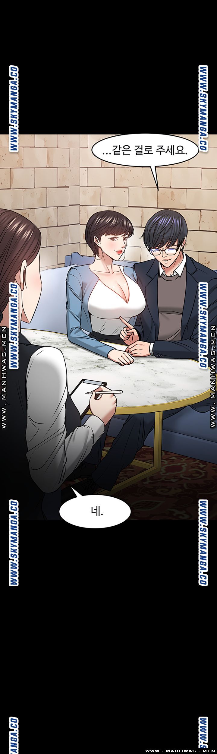 Desire Swamp Raw Chapter 34 Page 16