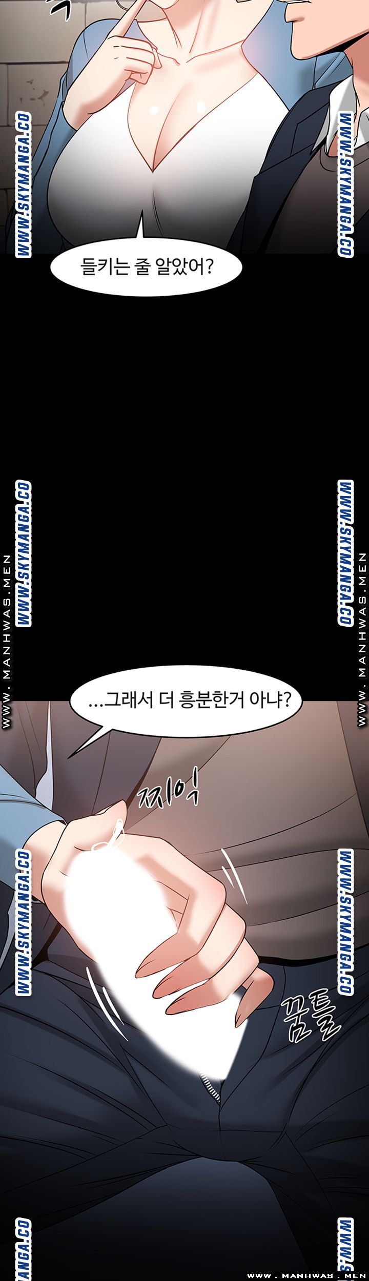 Desire Swamp Raw Chapter 34 Page 18