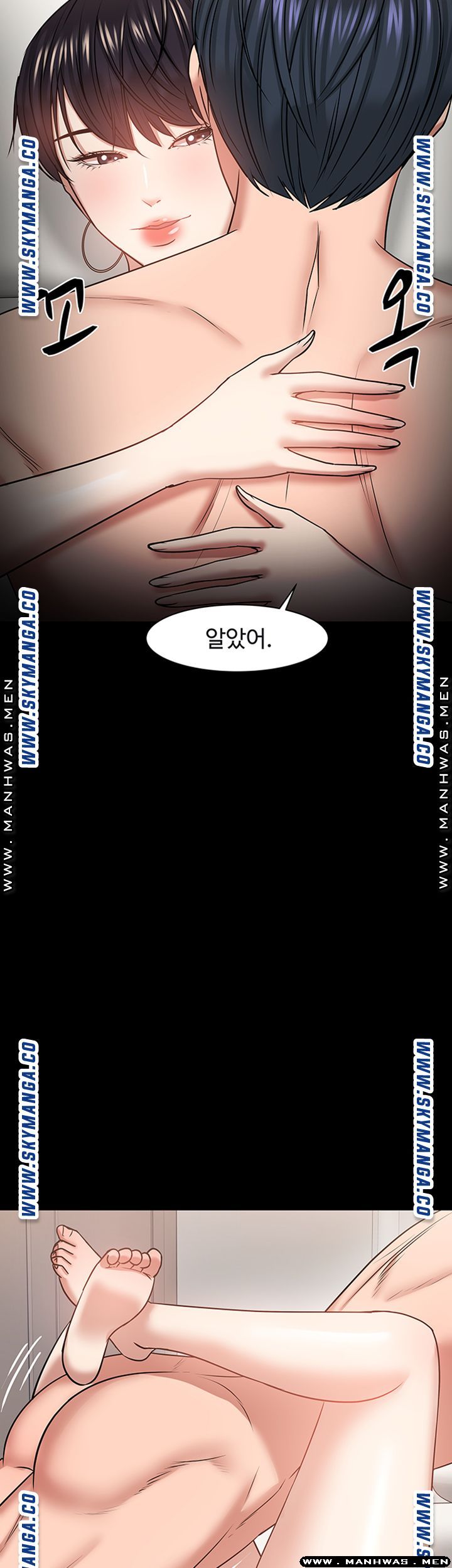 Desire Swamp Raw Chapter 34 Page 37