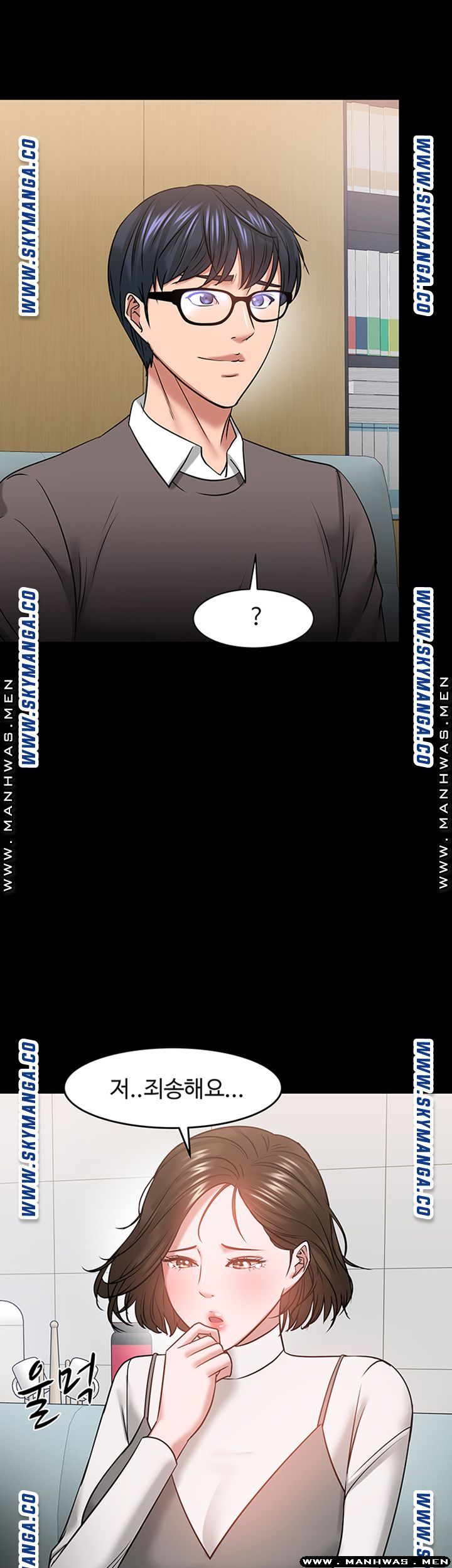 Desire Swamp Raw Chapter 34 Page 52