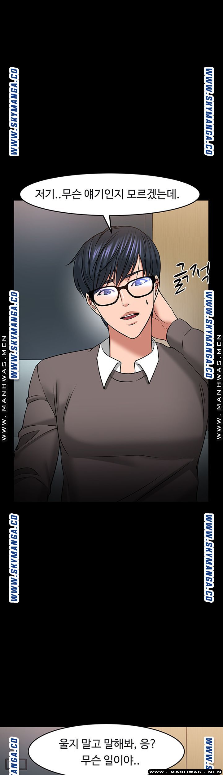 Desire Swamp Raw Chapter 34 Page 54