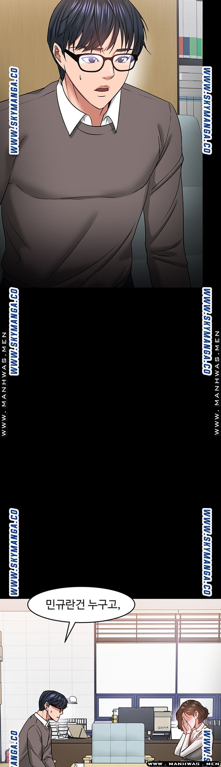 Desire Swamp Raw Chapter 34 Page 65