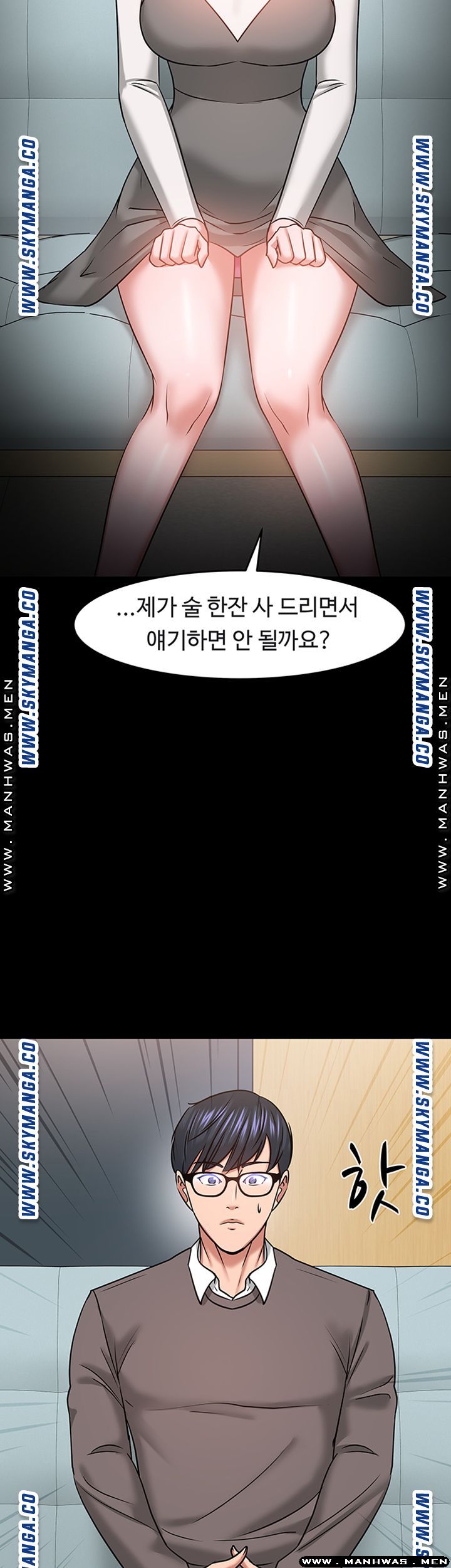 Desire Swamp Raw Chapter 34 Page 69