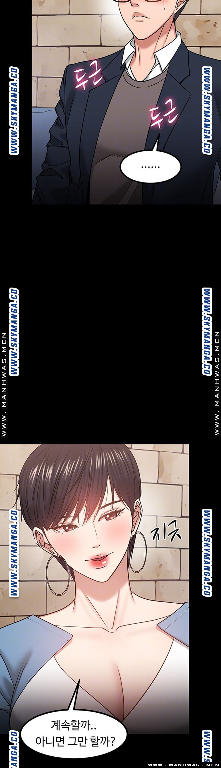 Desire Swamp Raw Chapter 34 Page 7