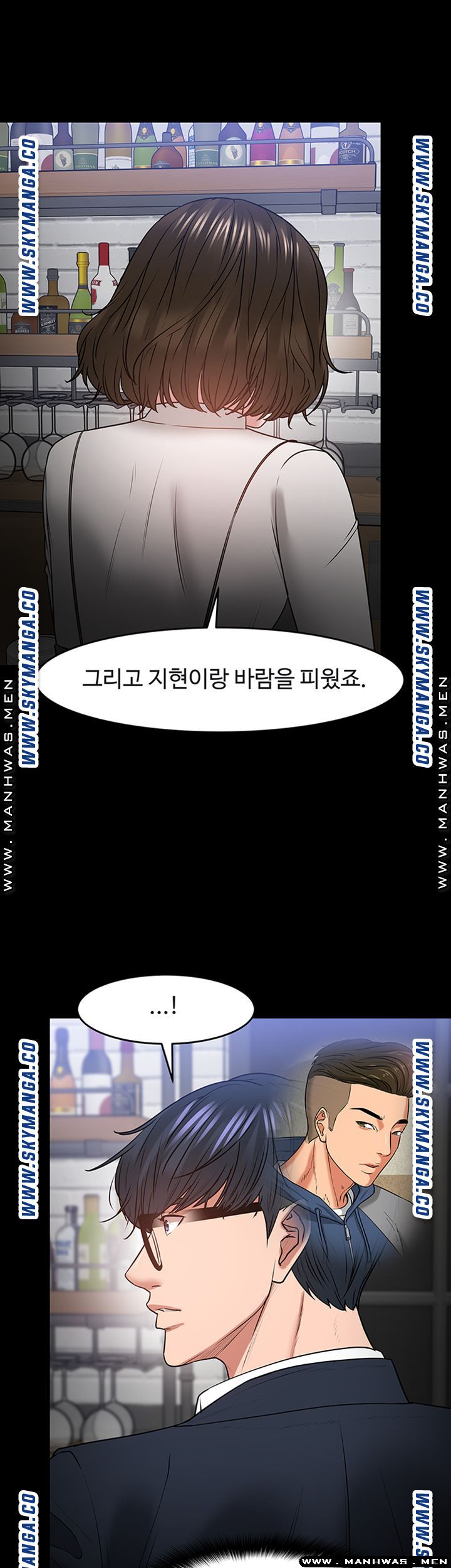 Desire Swamp Raw Chapter 35 Page 13