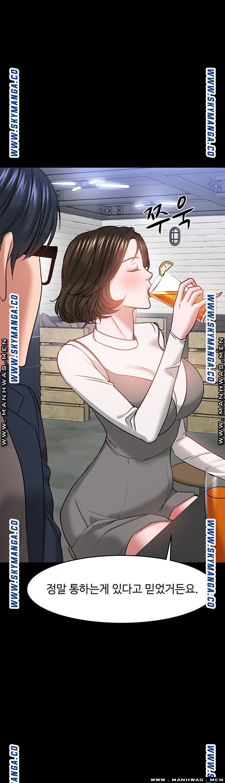 Desire Swamp Raw Chapter 35 Page 17