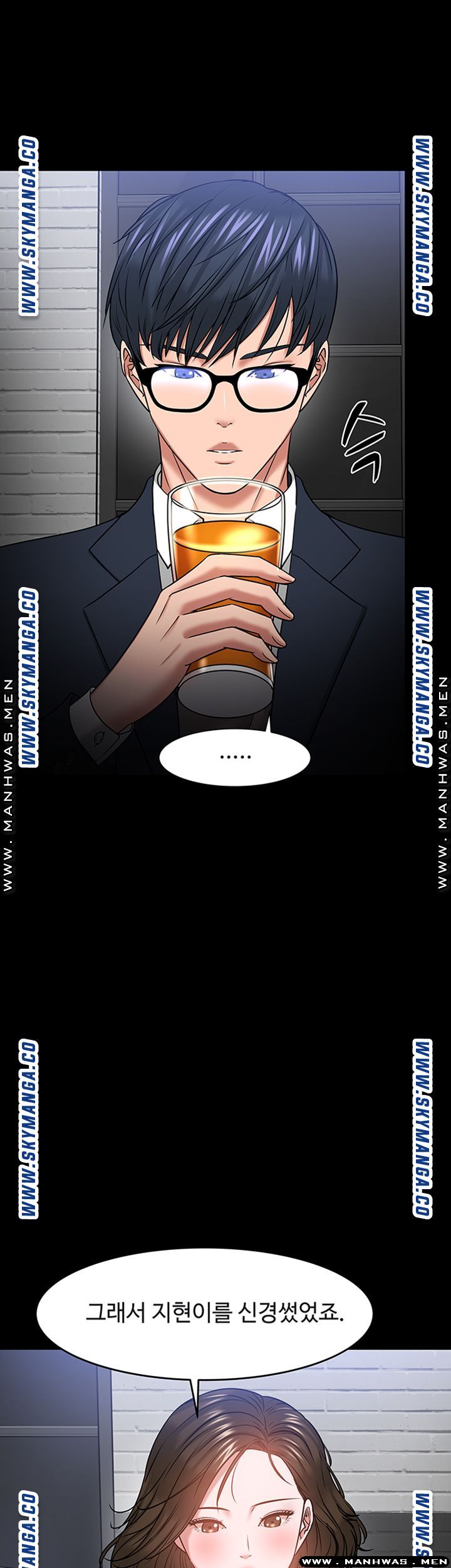 Desire Swamp Raw Chapter 35 Page 18
