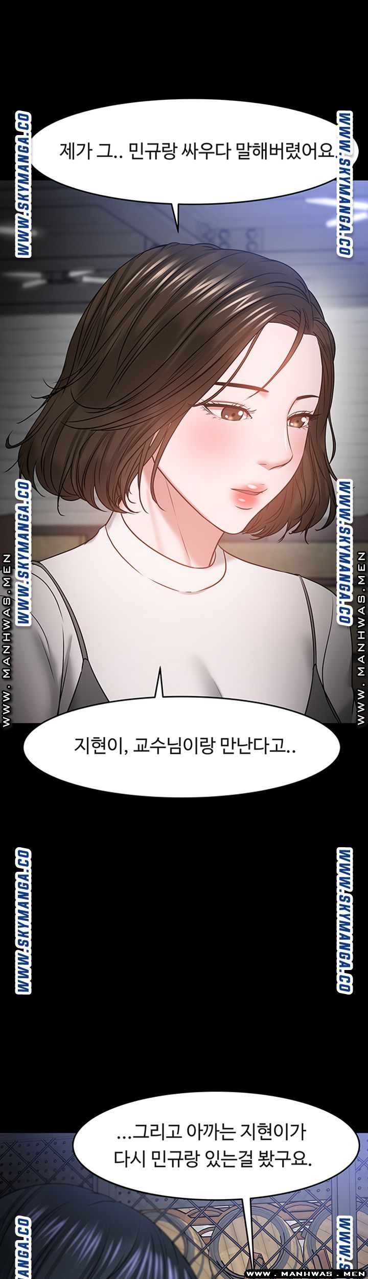 Desire Swamp Raw Chapter 35 Page 24