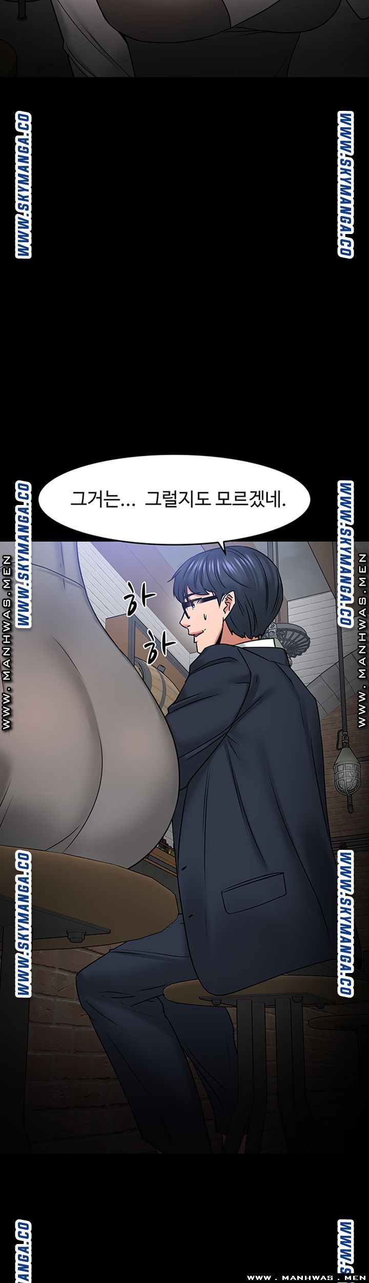 Desire Swamp Raw Chapter 35 Page 33