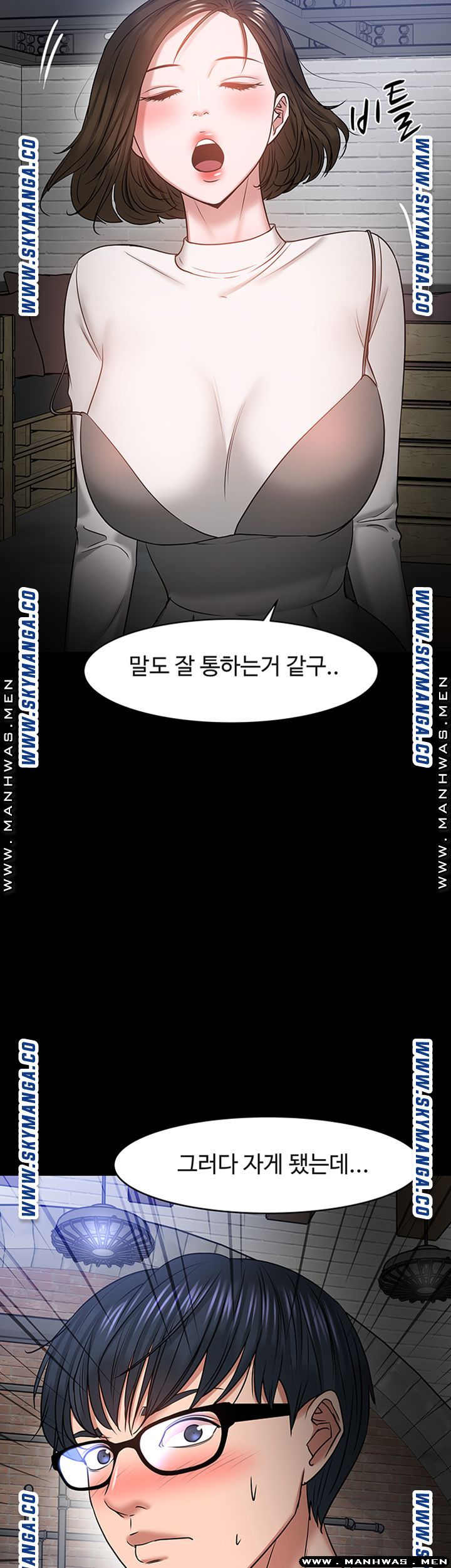 Desire Swamp Raw Chapter 35 Page 39