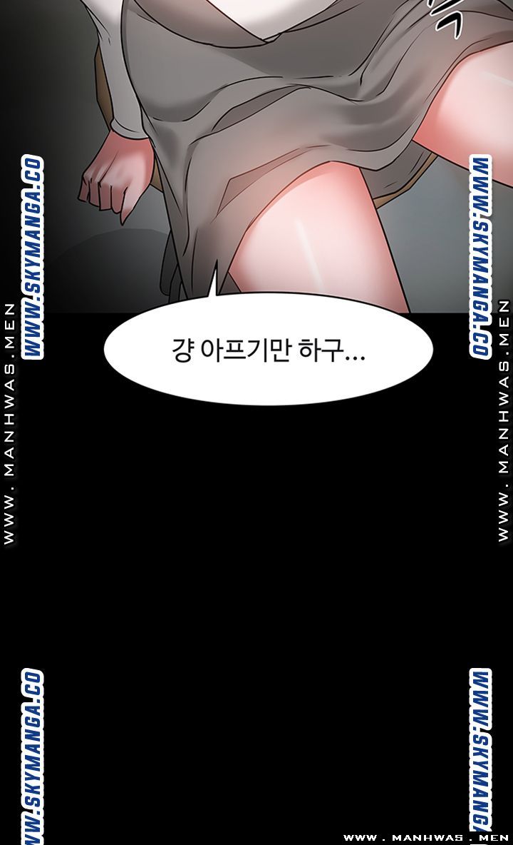 Desire Swamp Raw Chapter 35 Page 41