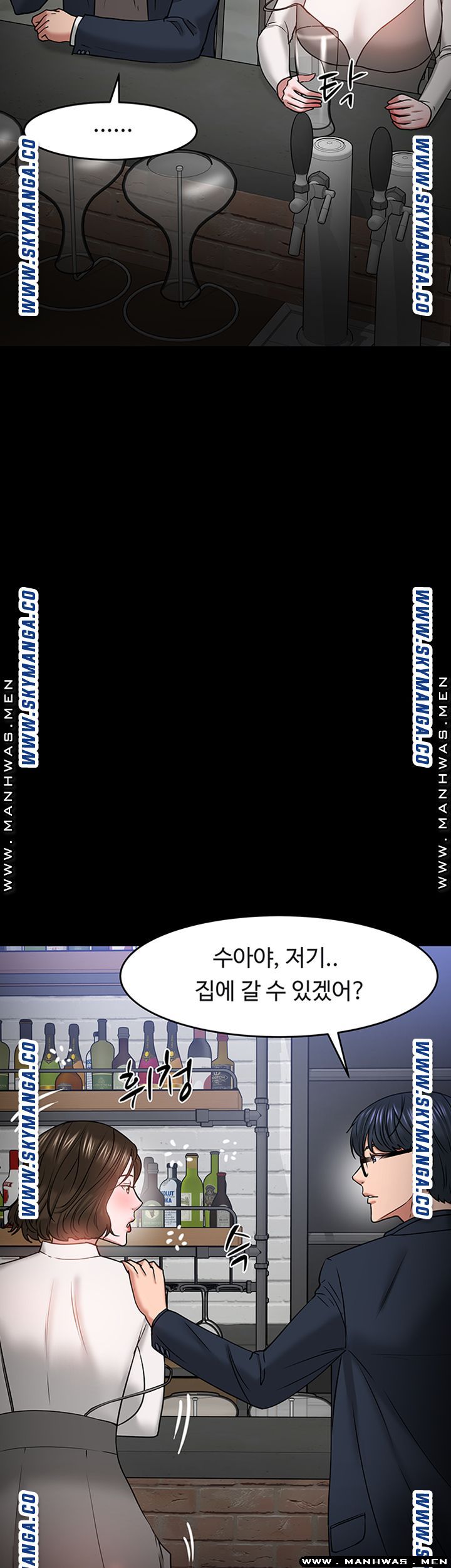 Desire Swamp Raw Chapter 35 Page 44