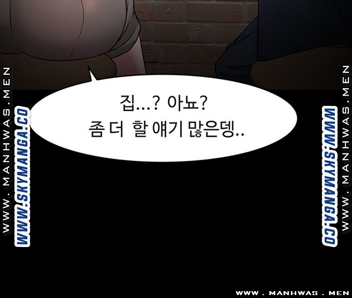 Desire Swamp Raw Chapter 35 Page 45