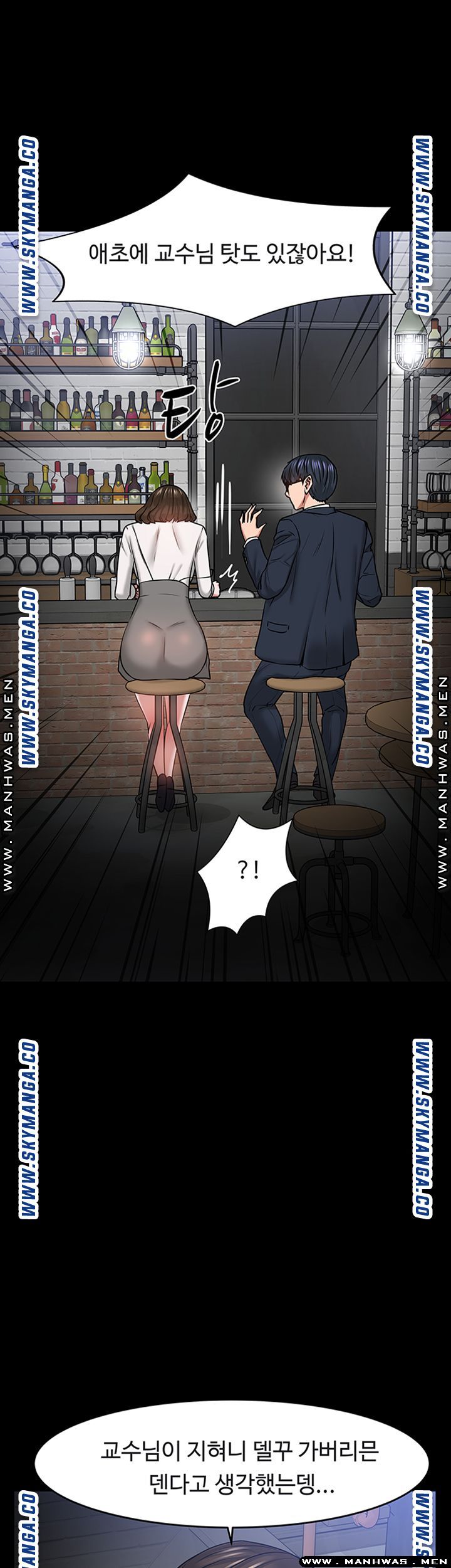 Desire Swamp Raw Chapter 35 Page 46