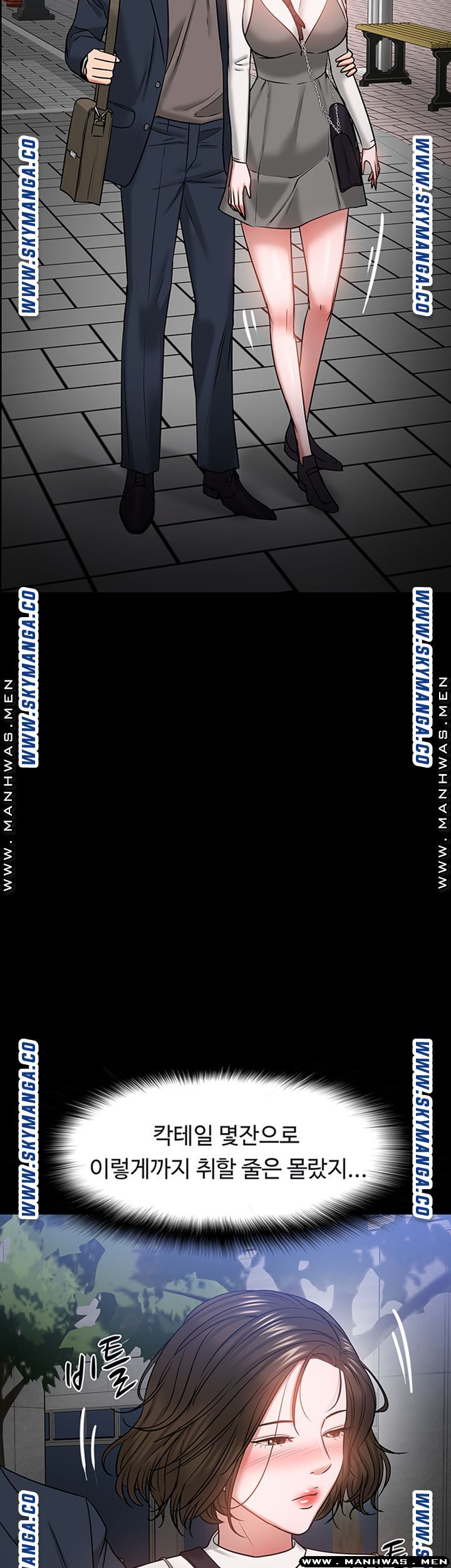 Desire Swamp Raw Chapter 35 Page 50