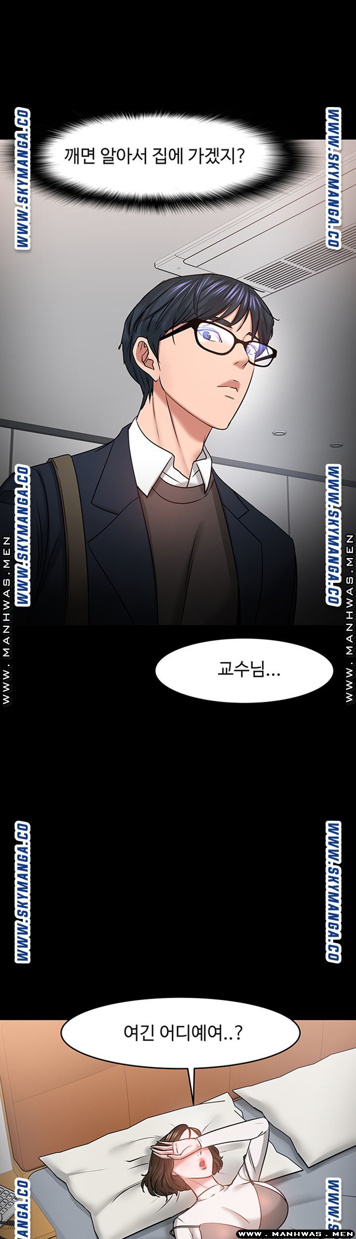 Desire Swamp Raw Chapter 35 Page 54
