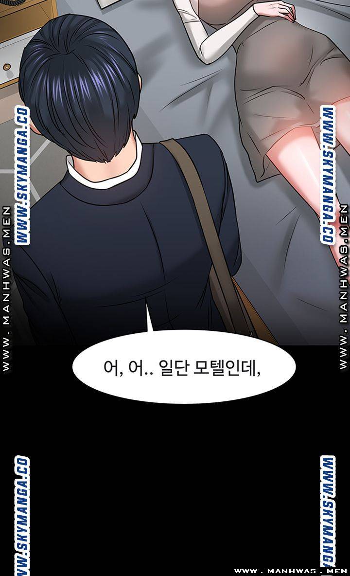 Desire Swamp Raw Chapter 35 Page 55