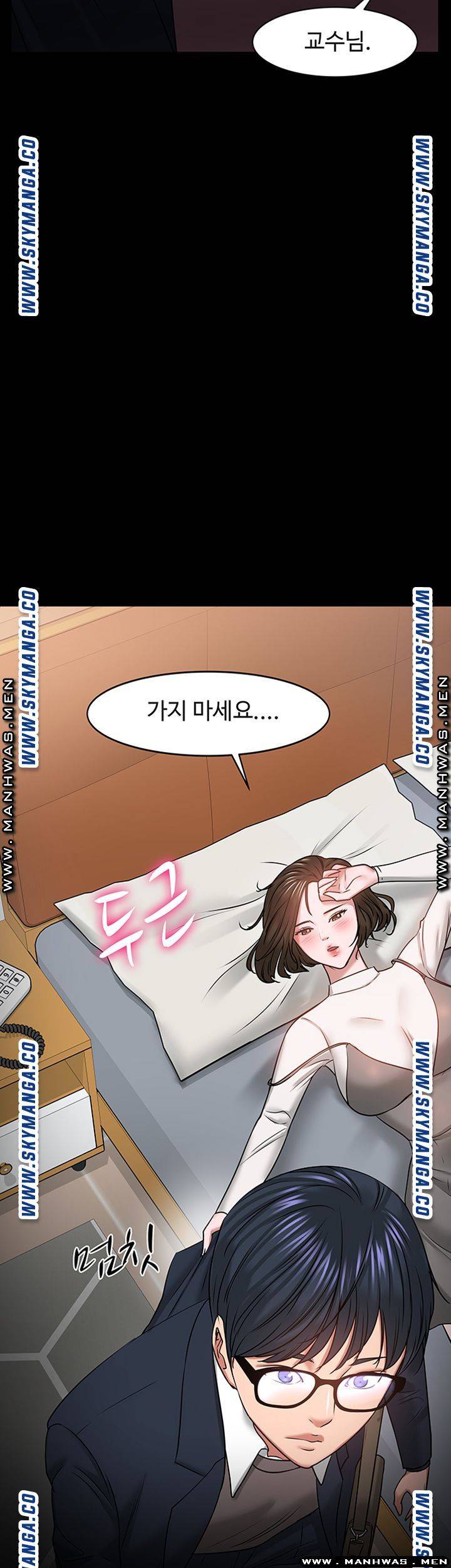 Desire Swamp Raw Chapter 35 Page 58