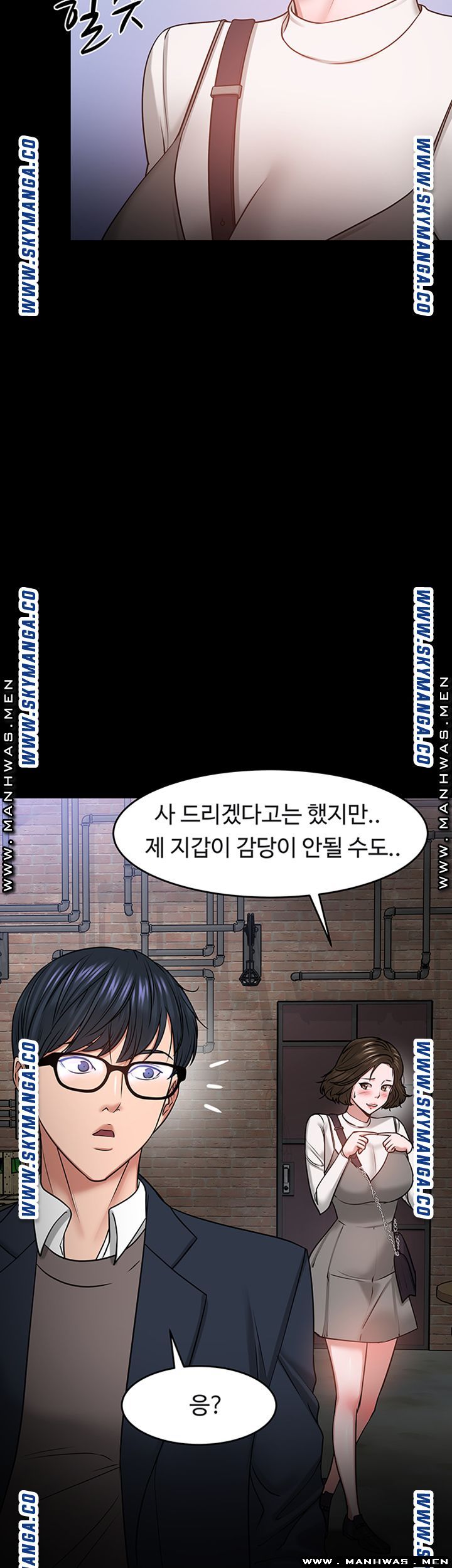 Desire Swamp Raw Chapter 35 Page 7