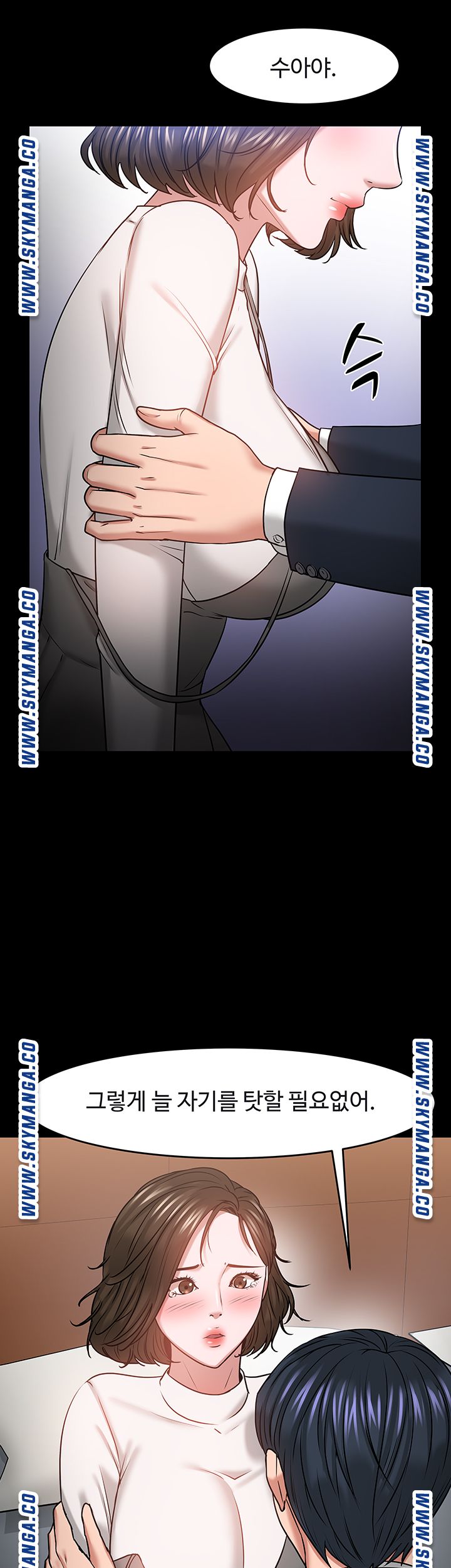 Desire Swamp Raw Chapter 36 Page 13