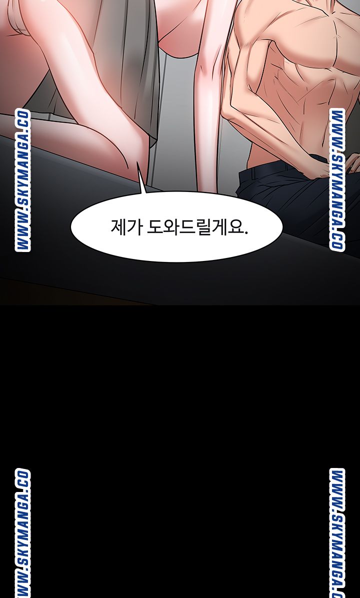 Desire Swamp Raw Chapter 36 Page 23