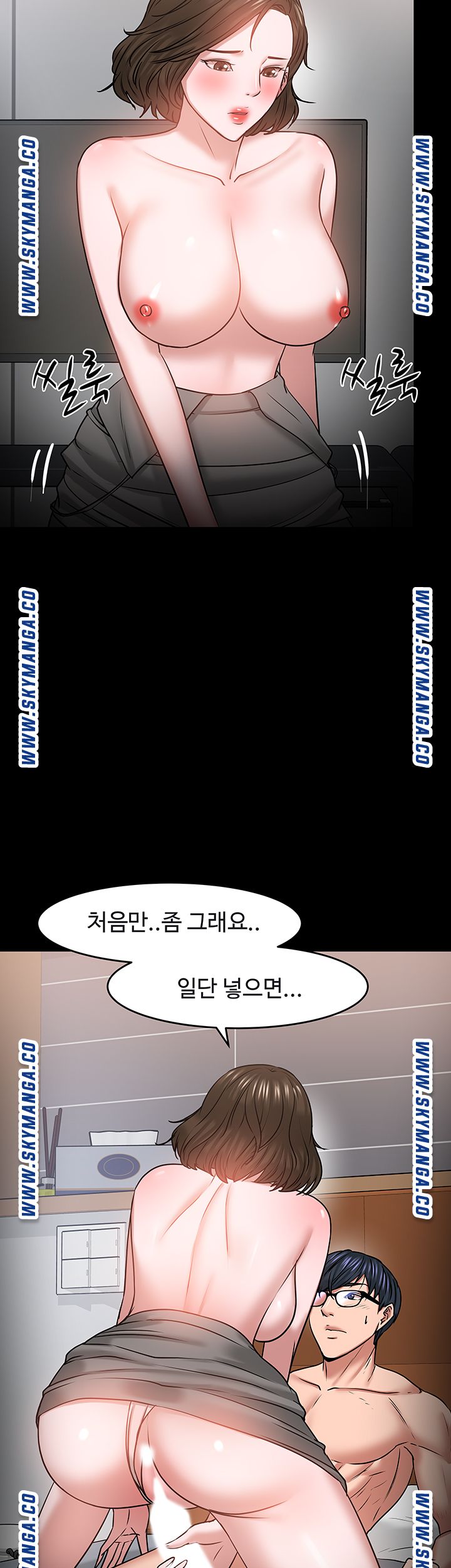 Desire Swamp Raw Chapter 36 Page 37