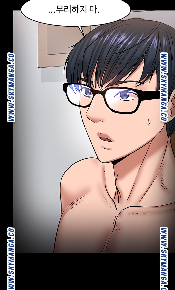 Desire Swamp Raw Chapter 36 Page 39