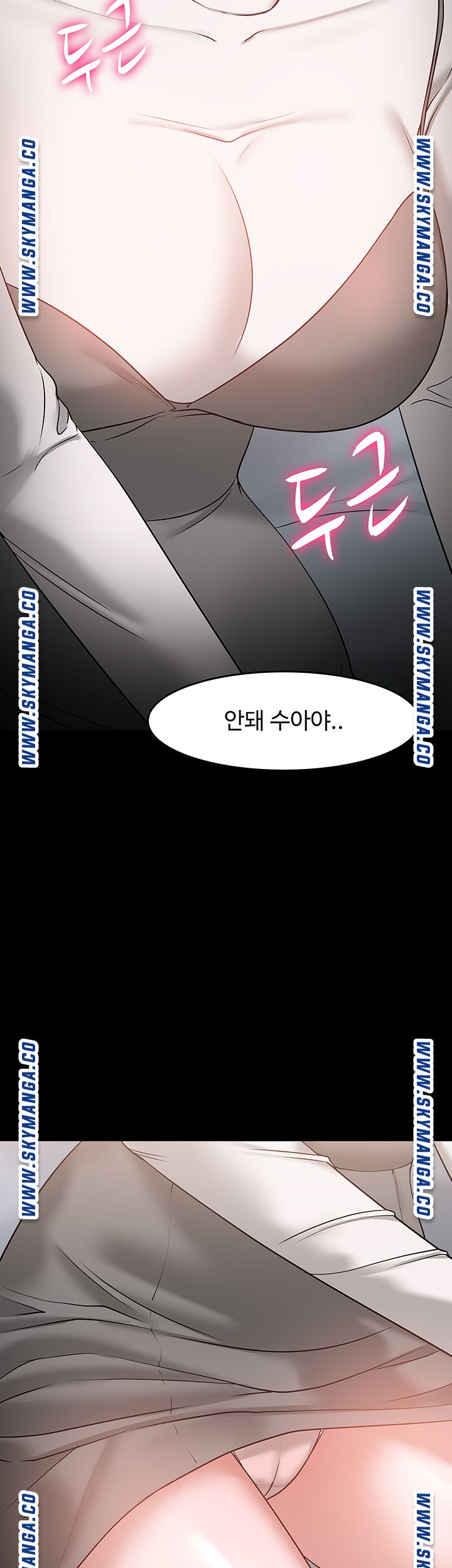 Desire Swamp Raw Chapter 36 Page 5